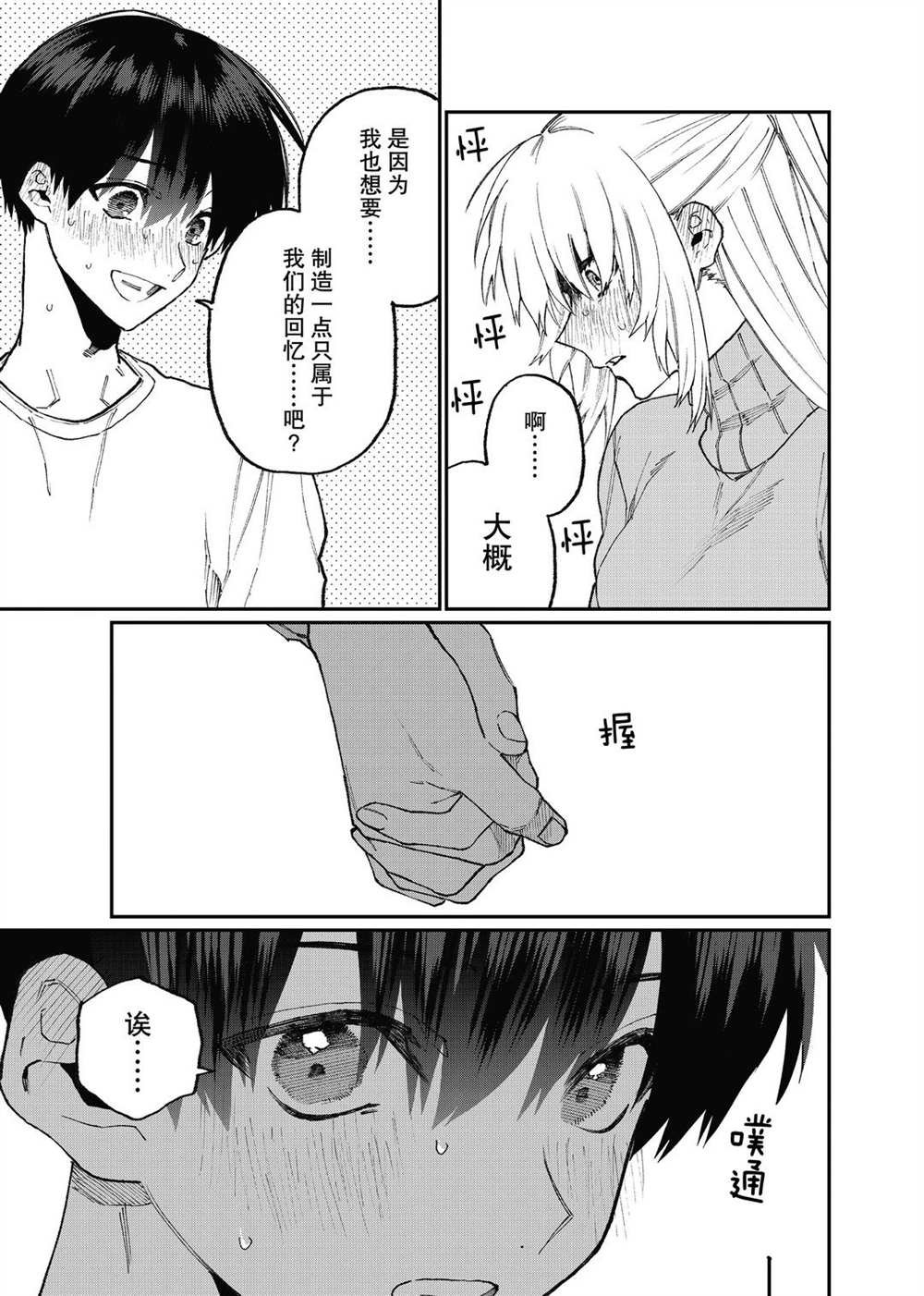 第100话 试看版