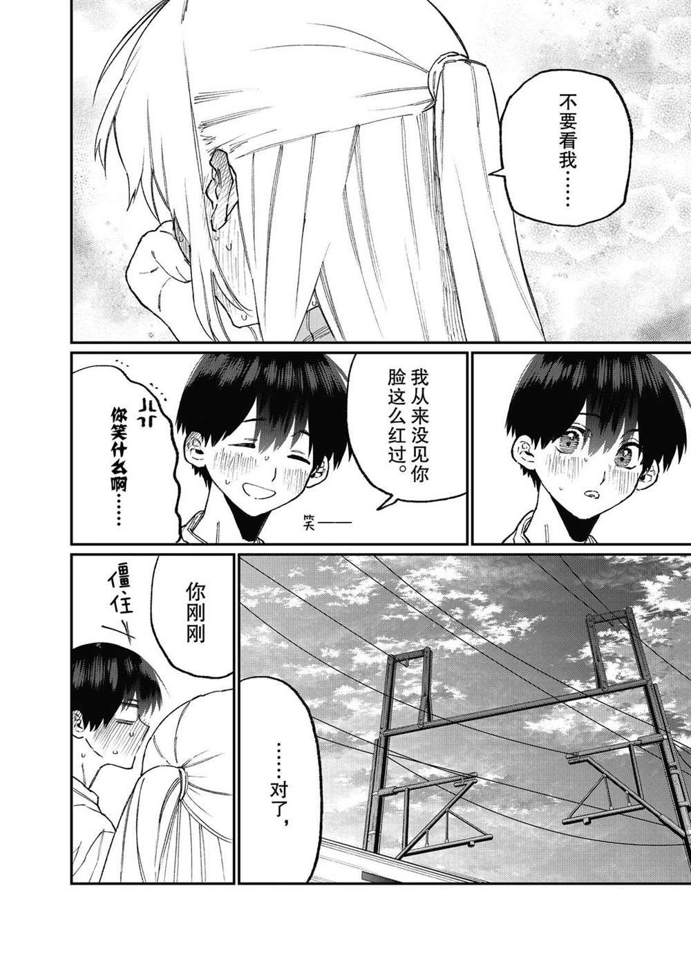 第100话 试看版