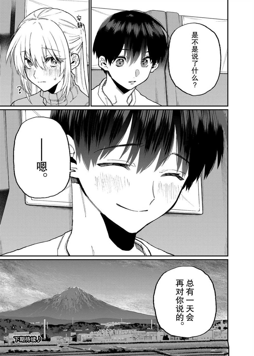 第100话 试看版