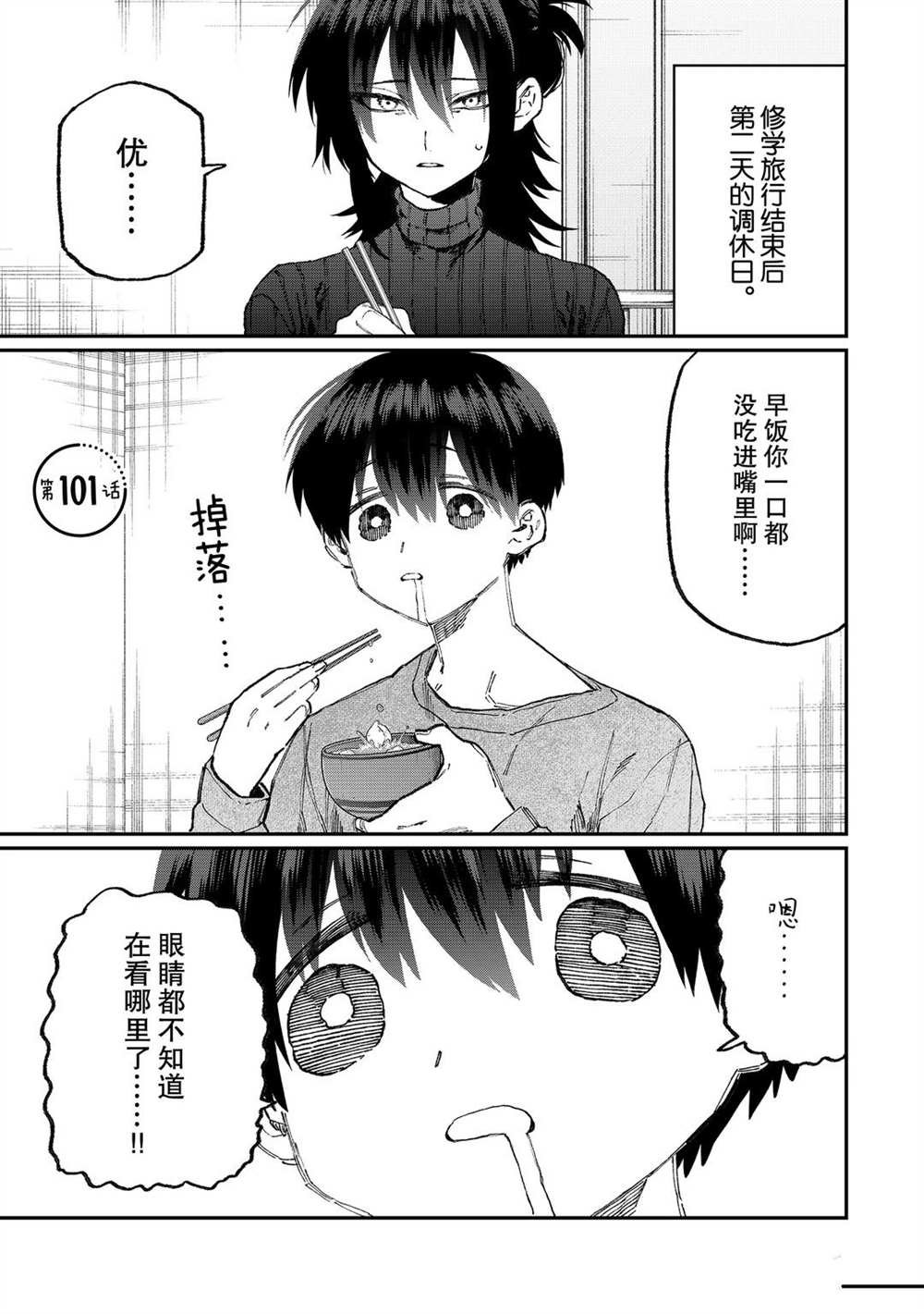第101话 试看版