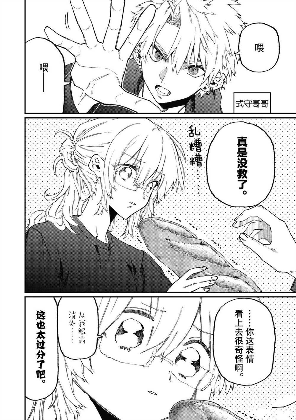 第101话 试看版