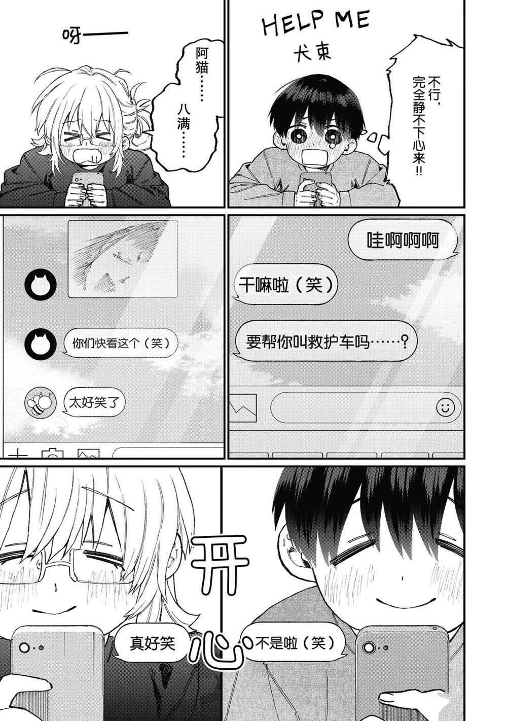 第101话 试看版