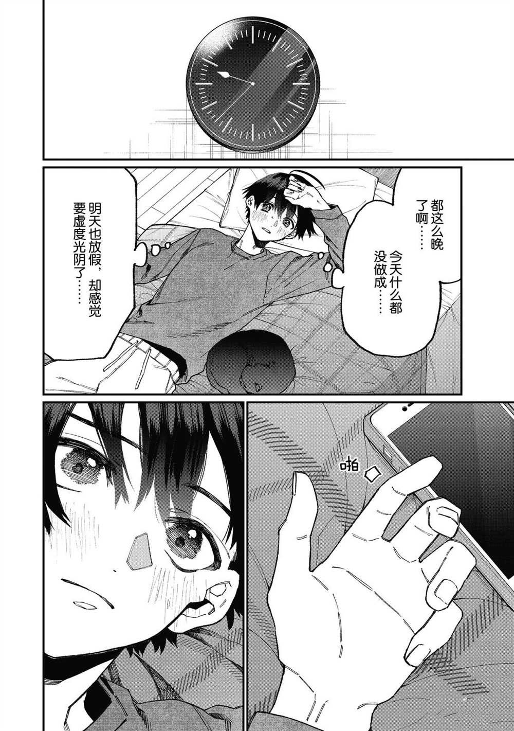 第101话 试看版