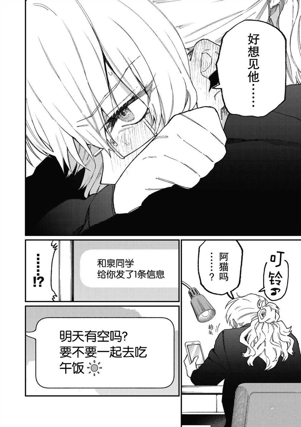 第101话 试看版