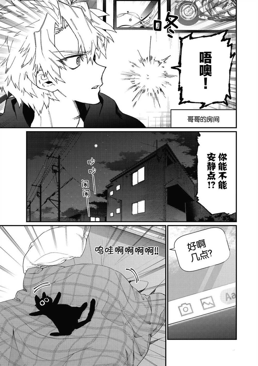 第101话 试看版
