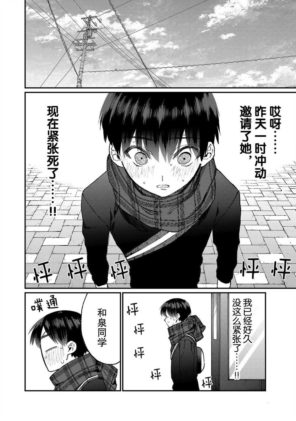 第101话 试看版