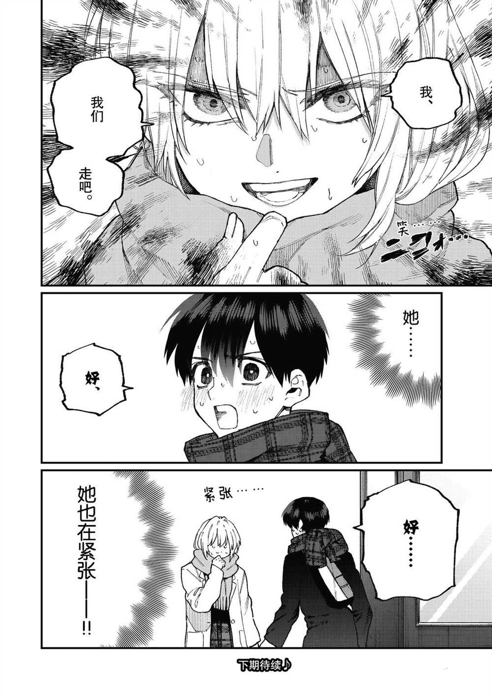 第101话 试看版