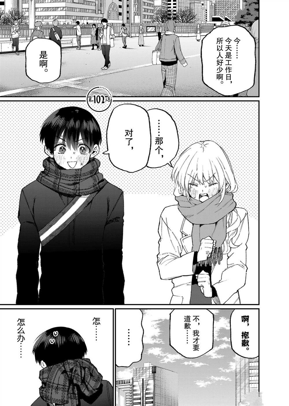 第102话 试看版
