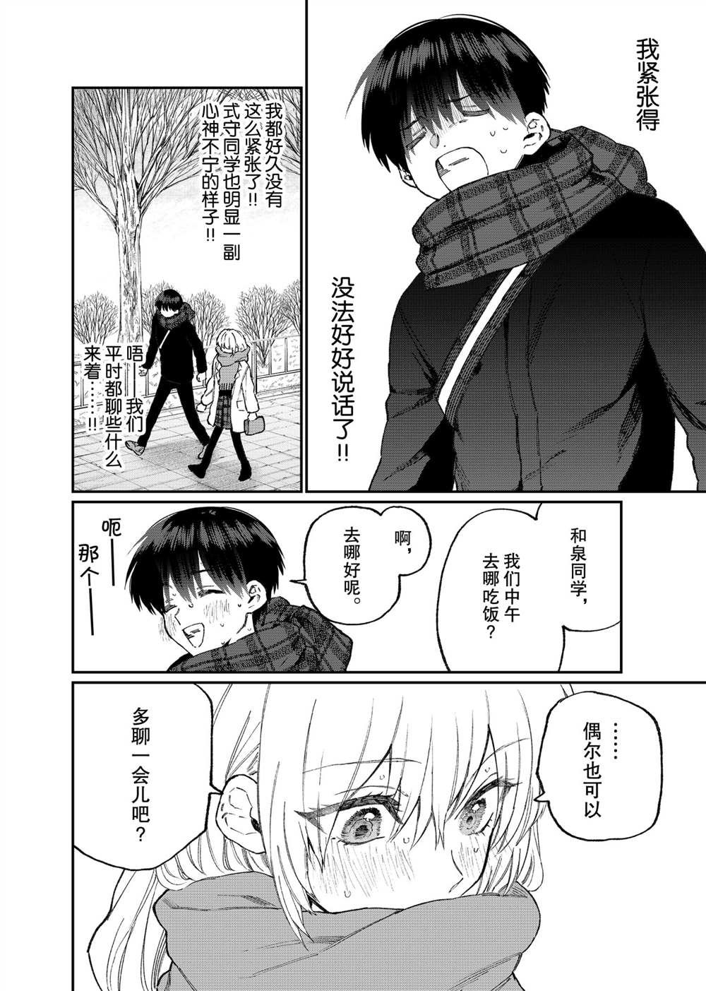 第102话 试看版