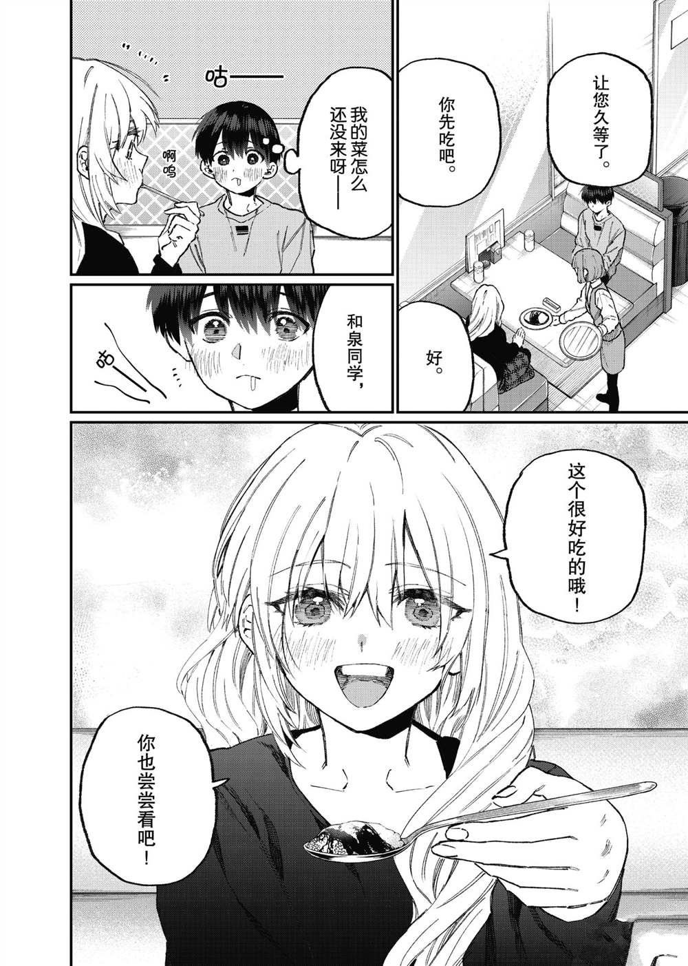 第102话 试看版