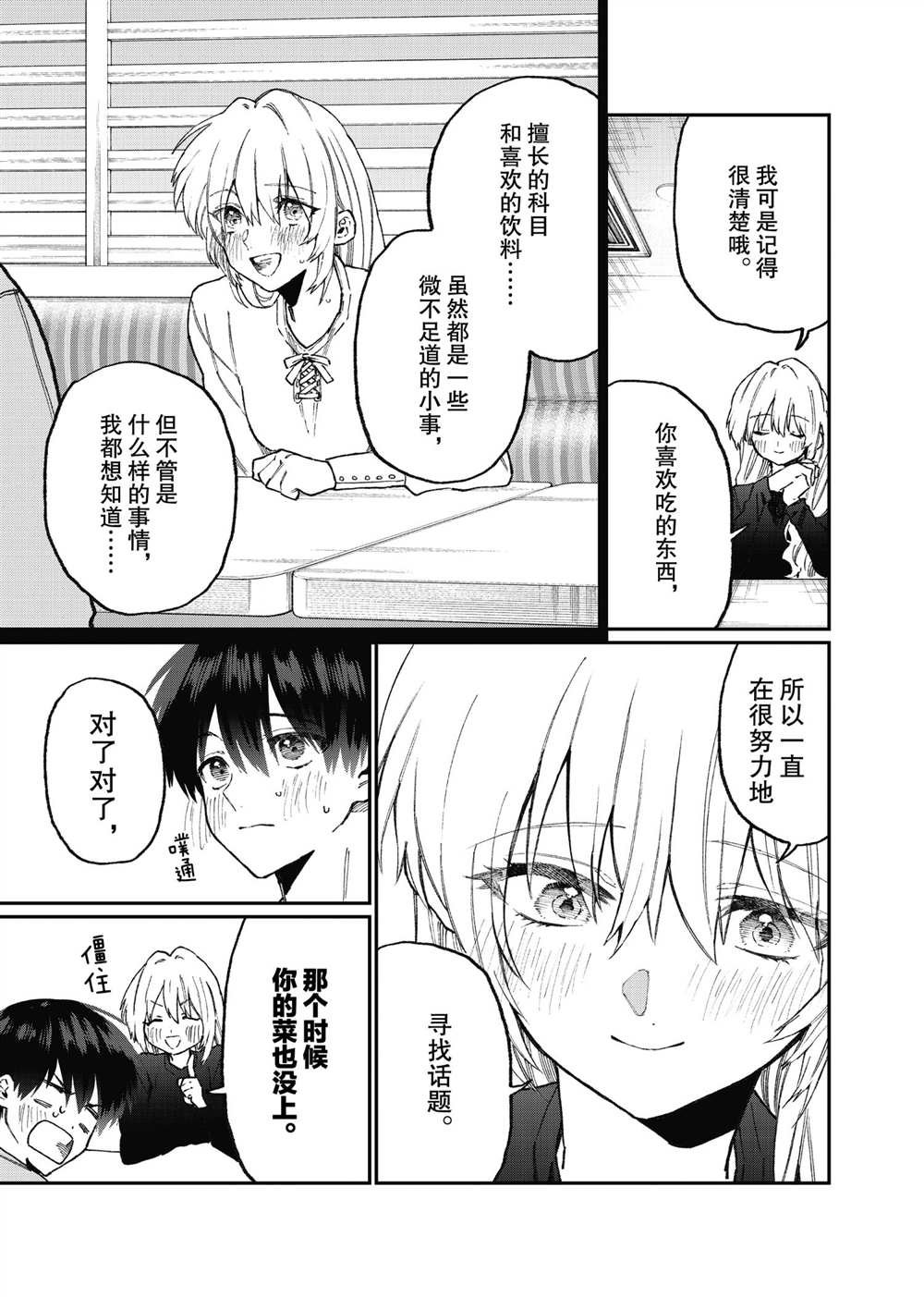 第102话 试看版