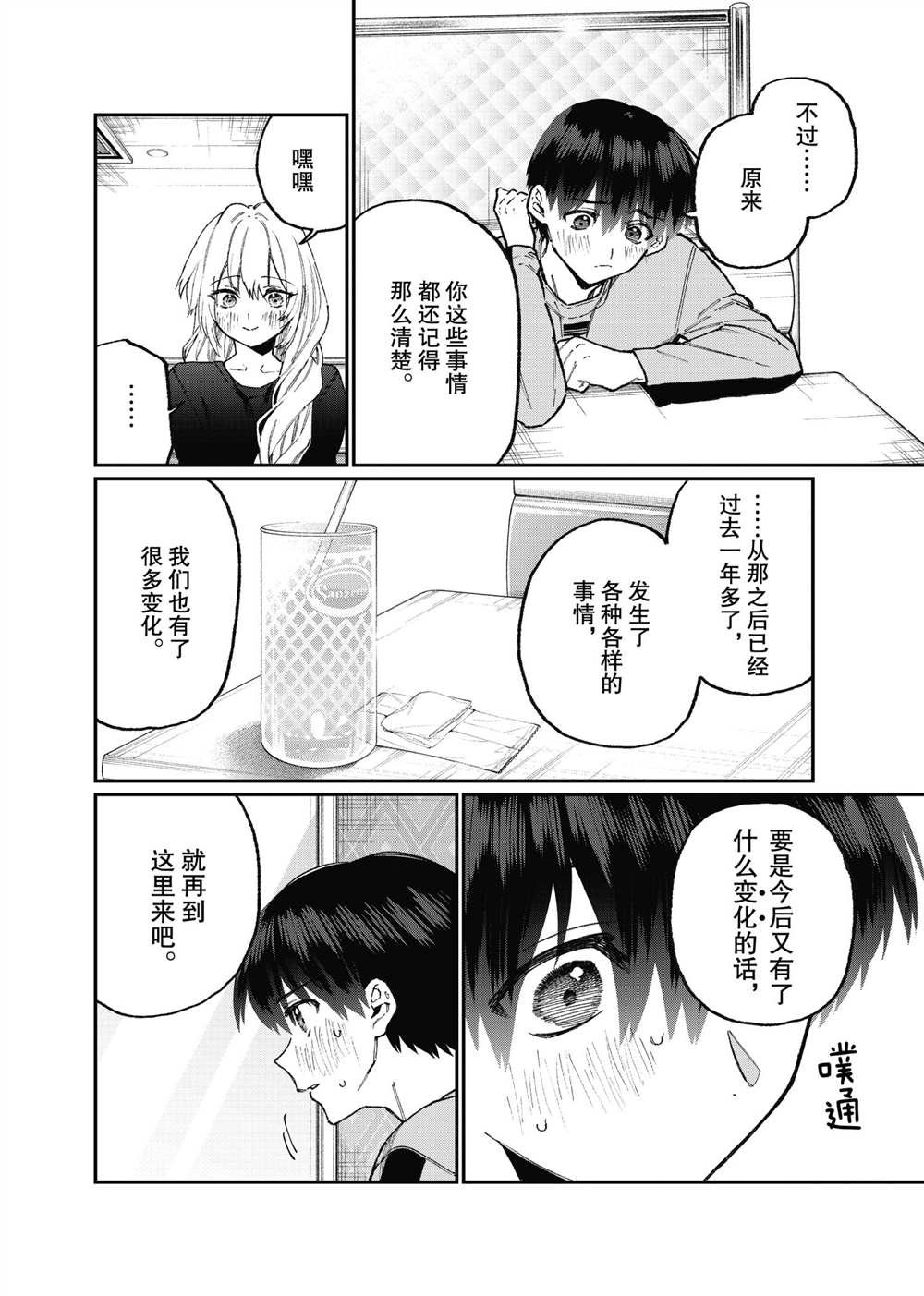 第102话 试看版