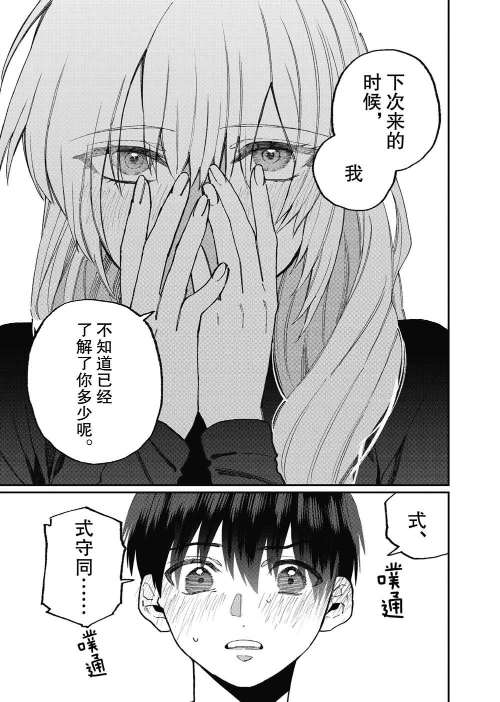 第102话 试看版