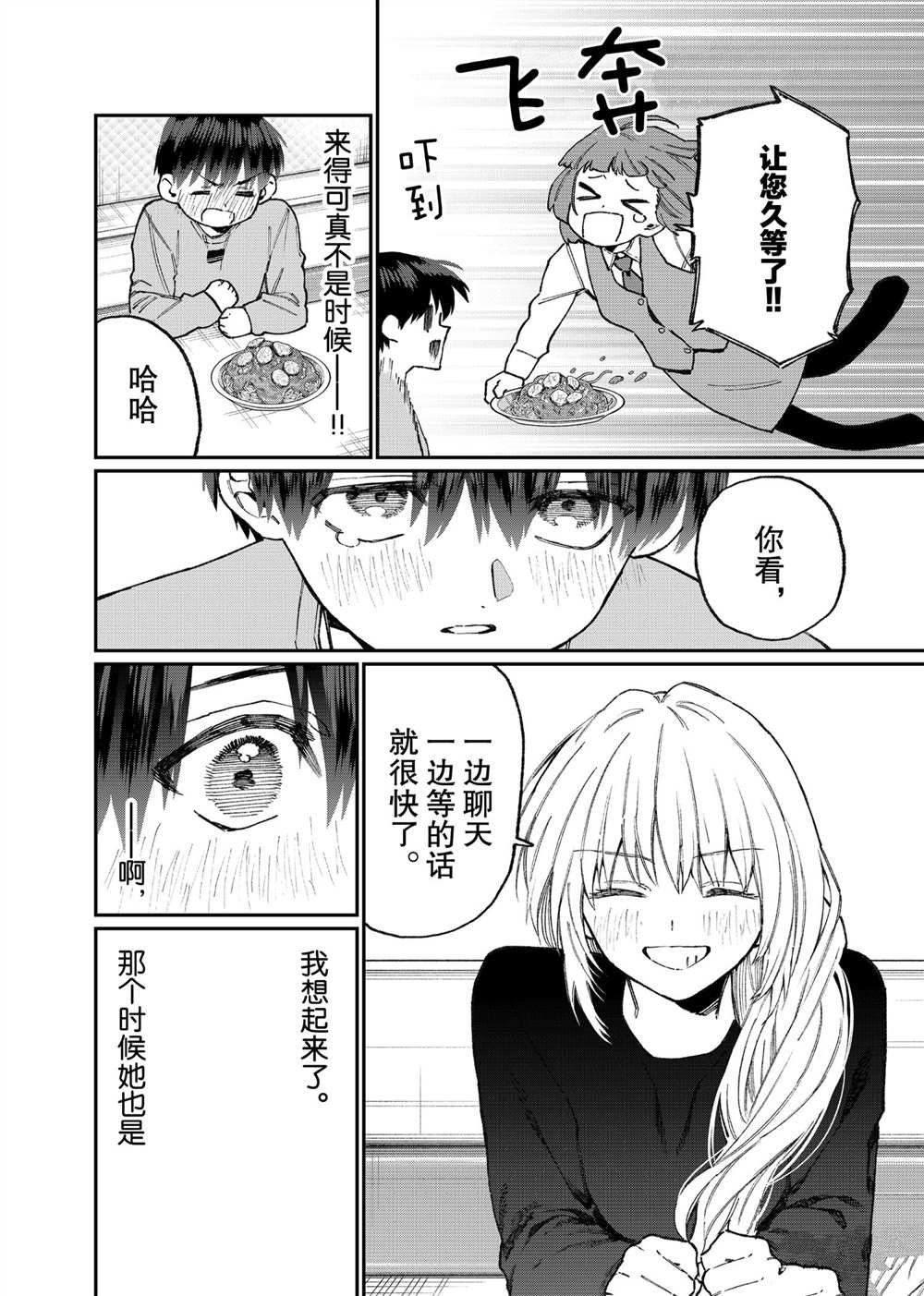 第102话 试看版