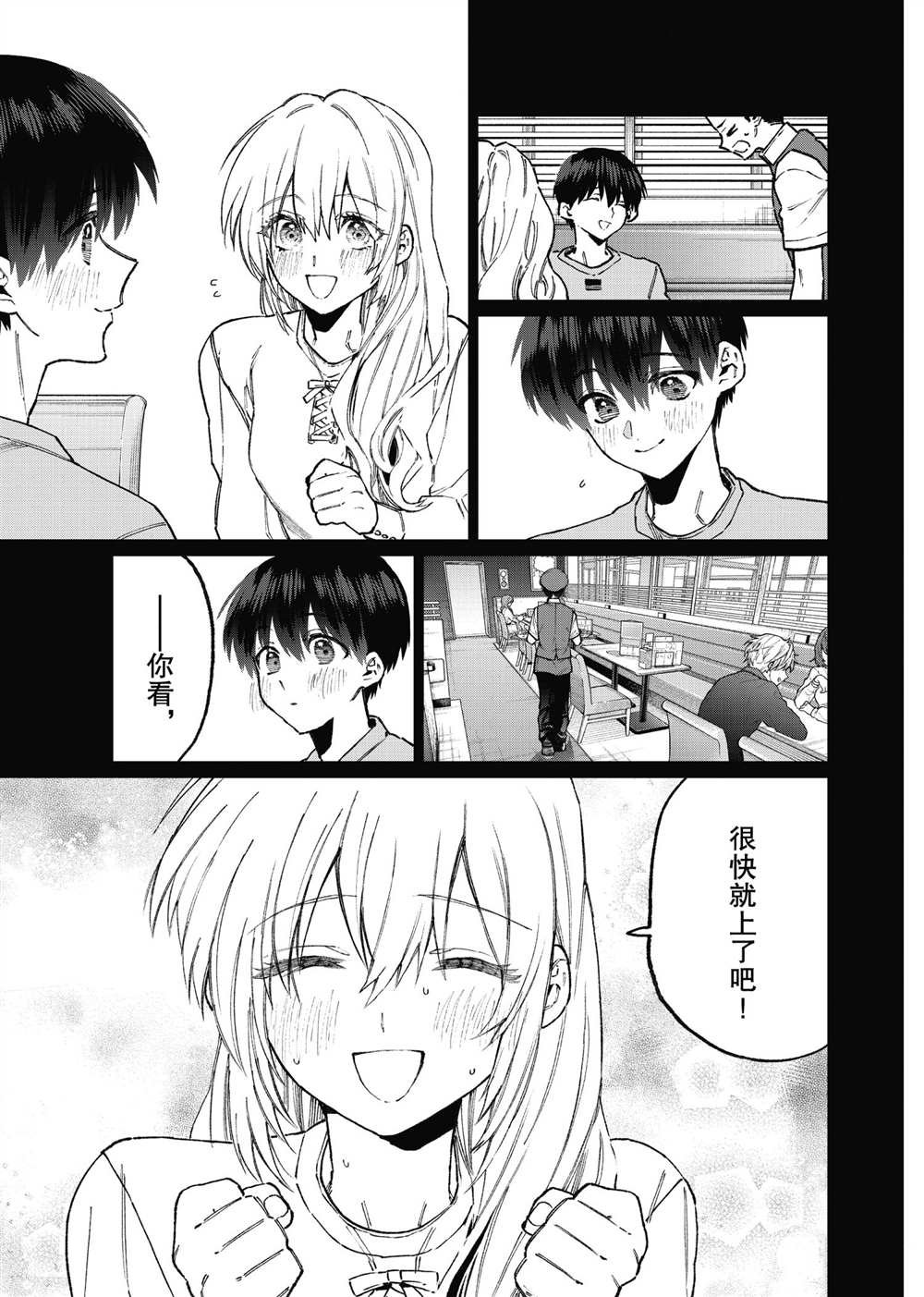 第102话 试看版