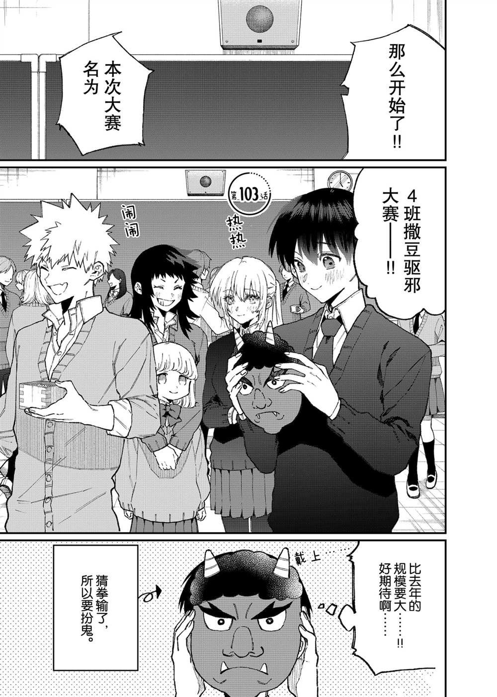 第103话 试看版