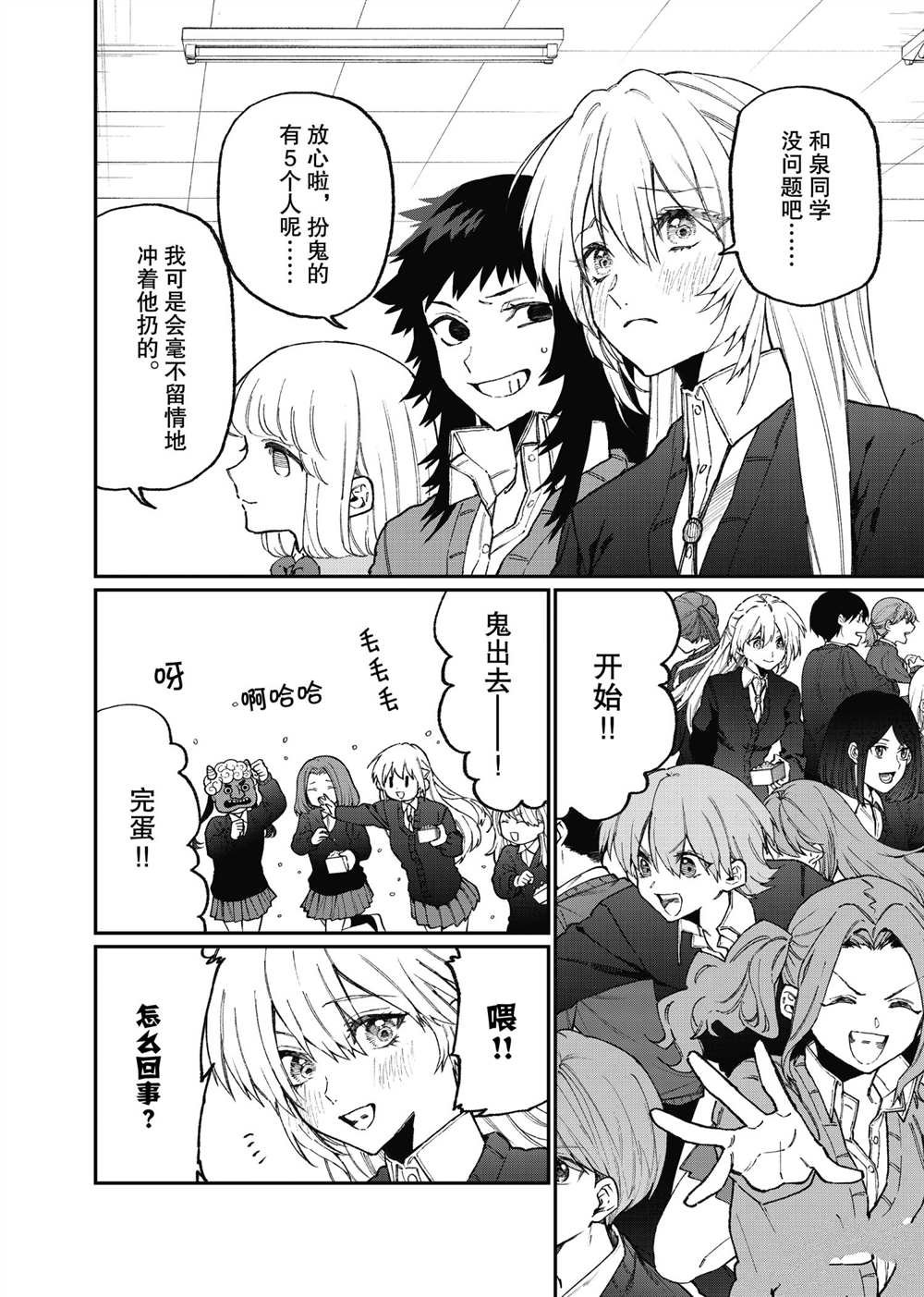 第103话 试看版