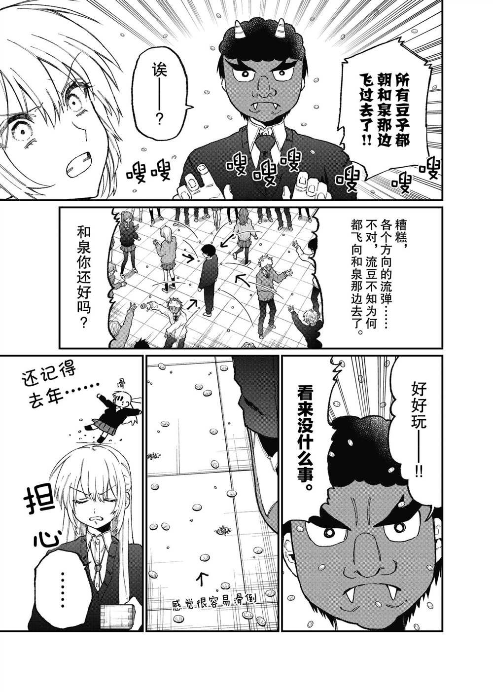 第103话 试看版