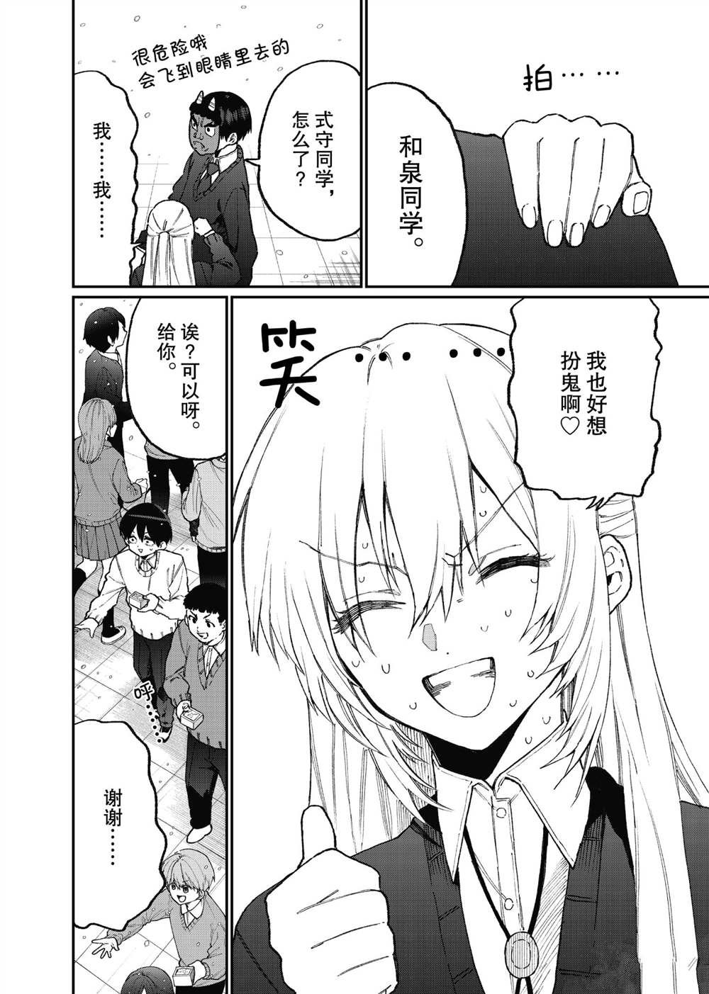 第103话 试看版