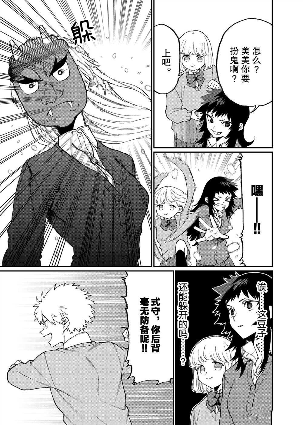 第103话 试看版