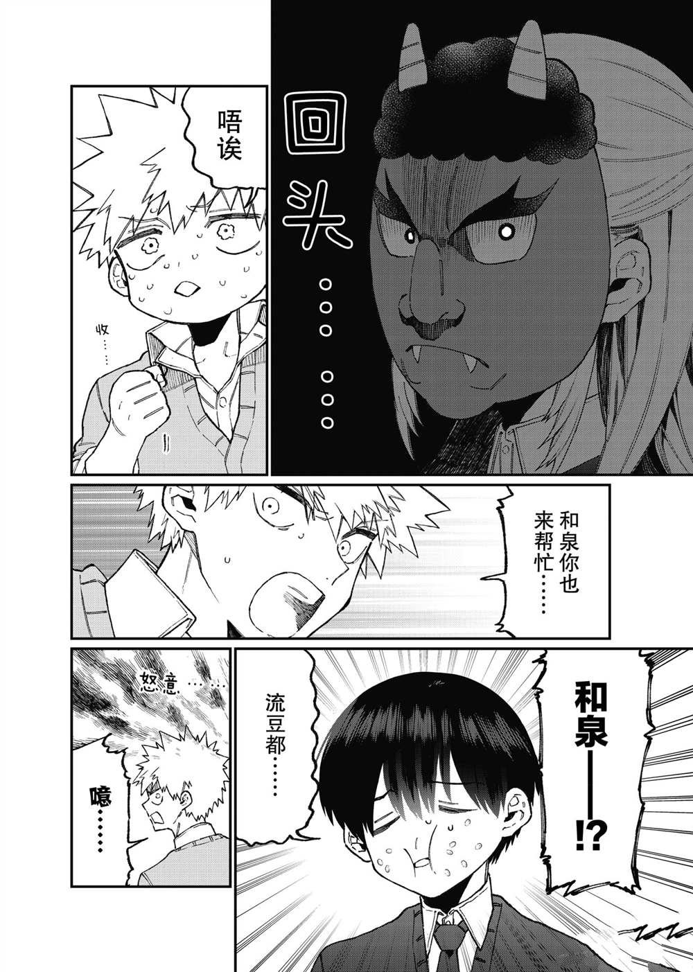 第103话 试看版