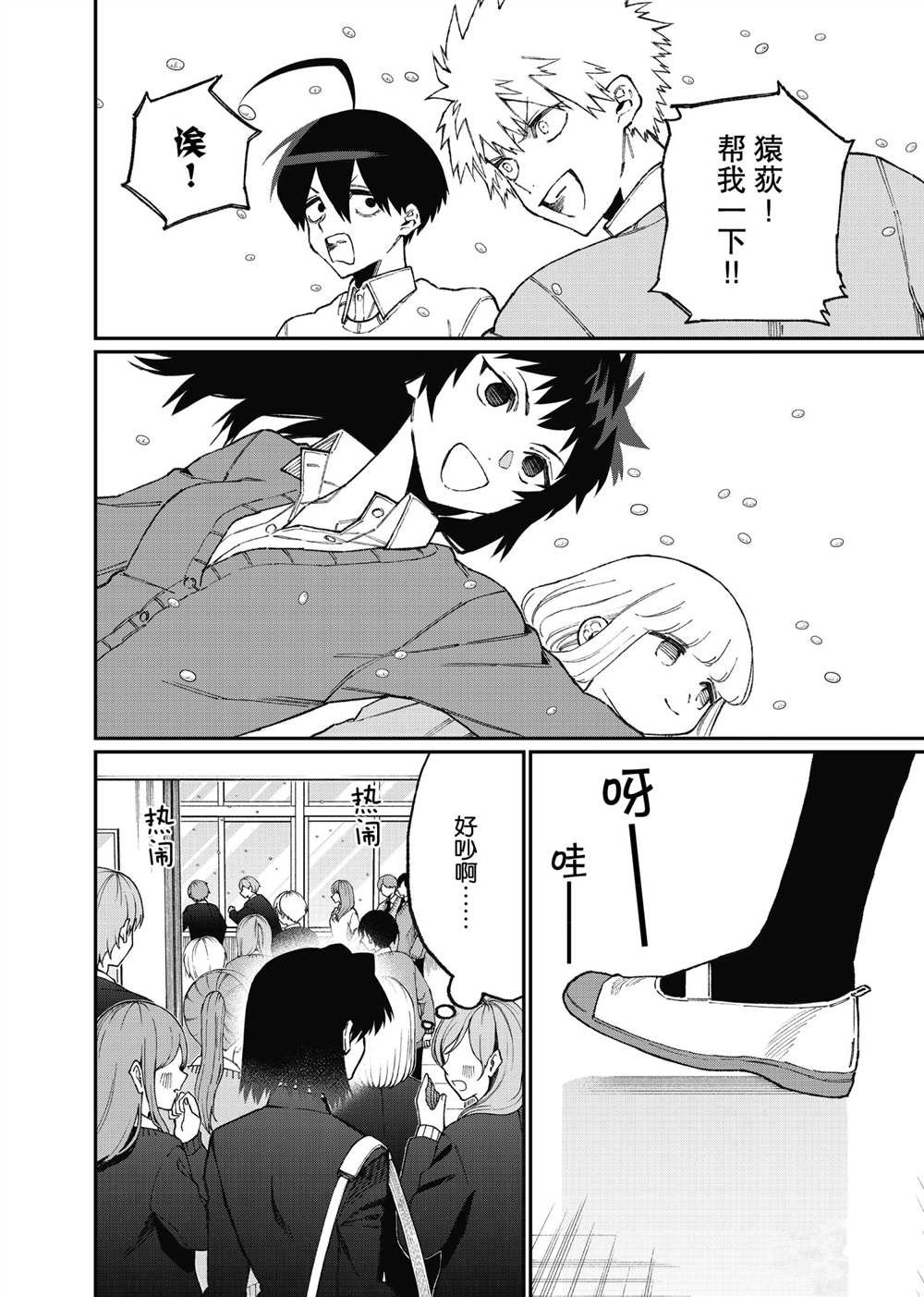 第103话 试看版