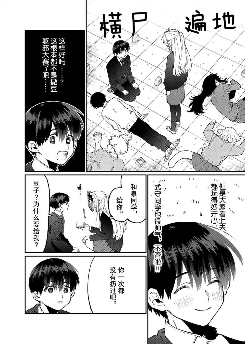 第103话 试看版