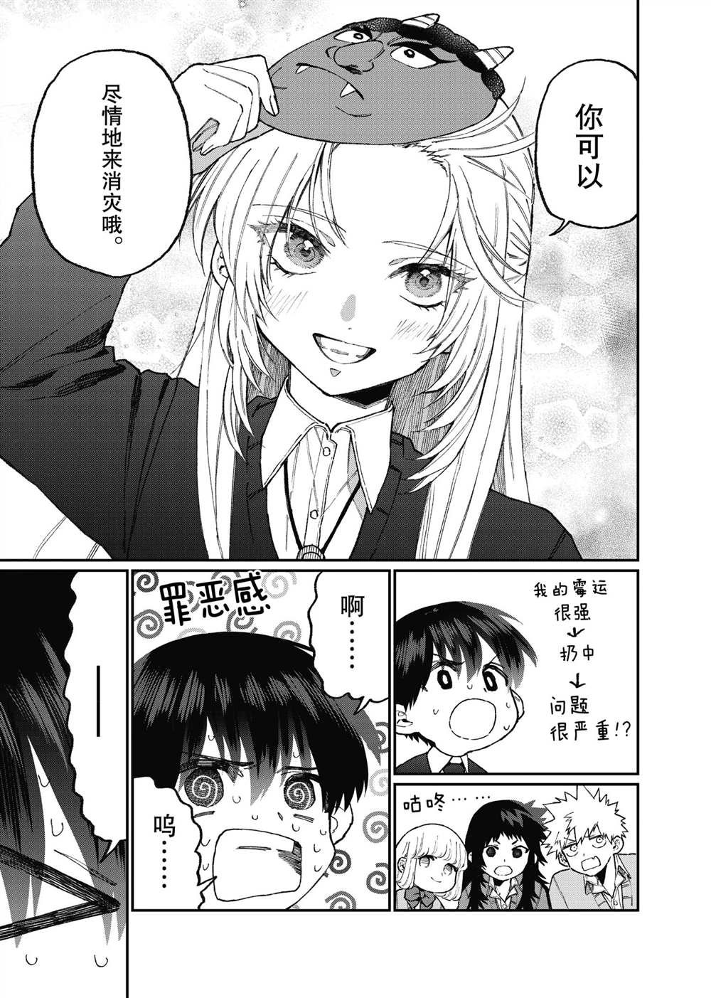 第103话 试看版