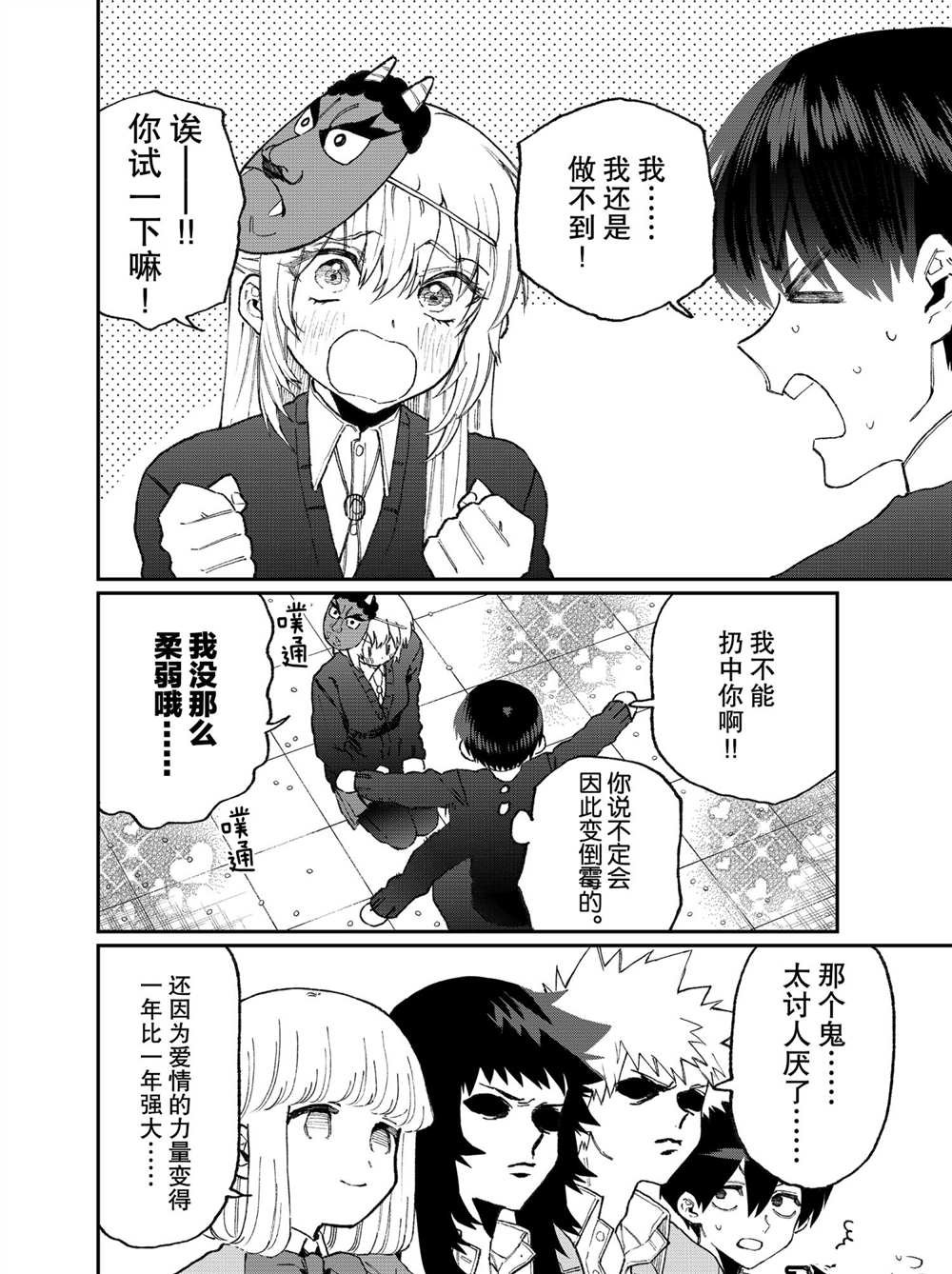 第103话 试看版
