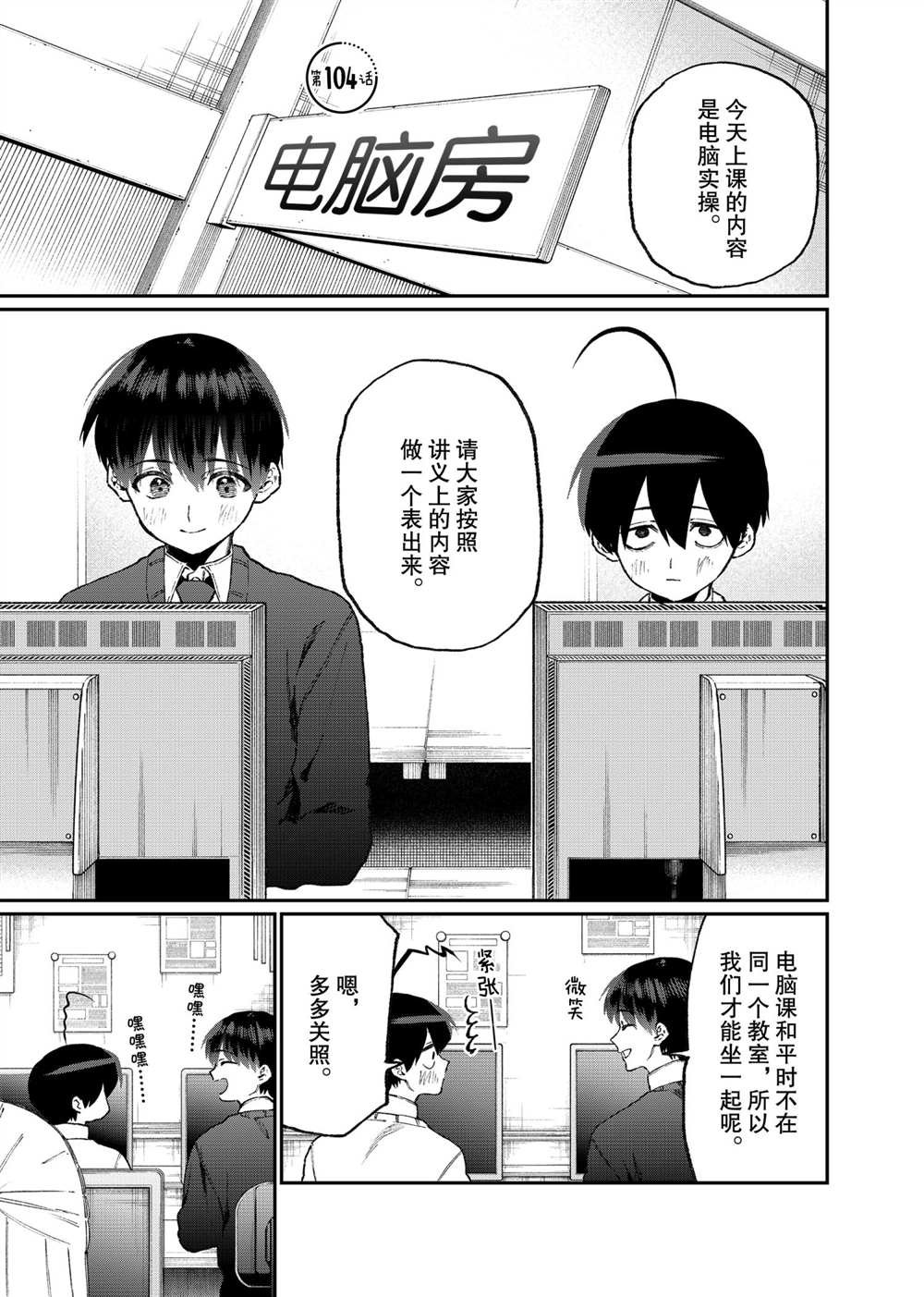 第104话 试看版