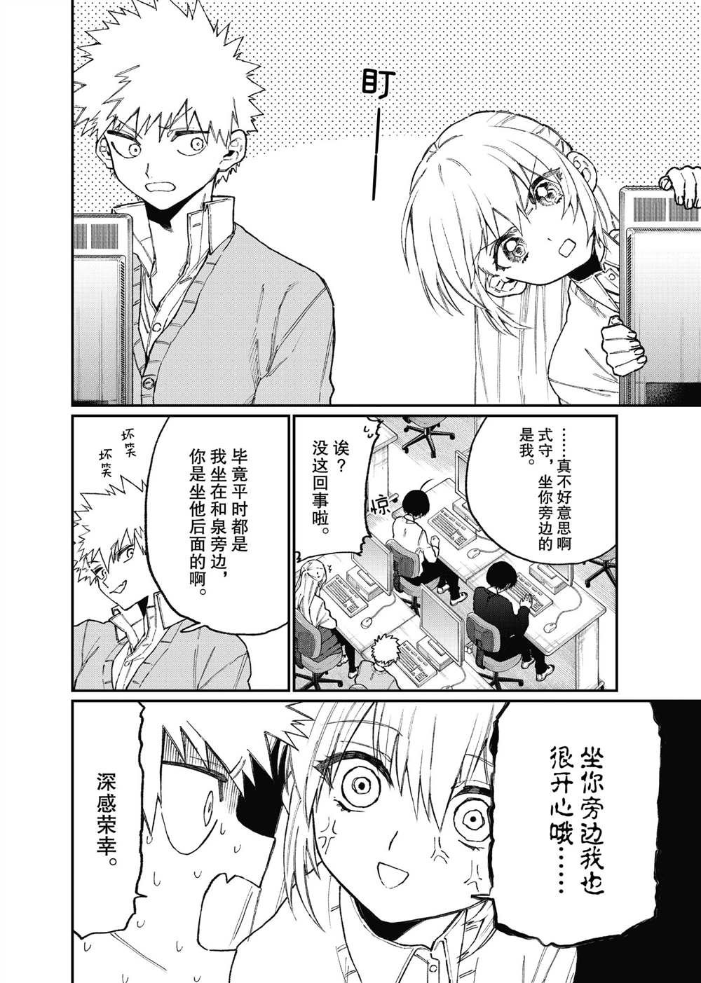 第104话 试看版