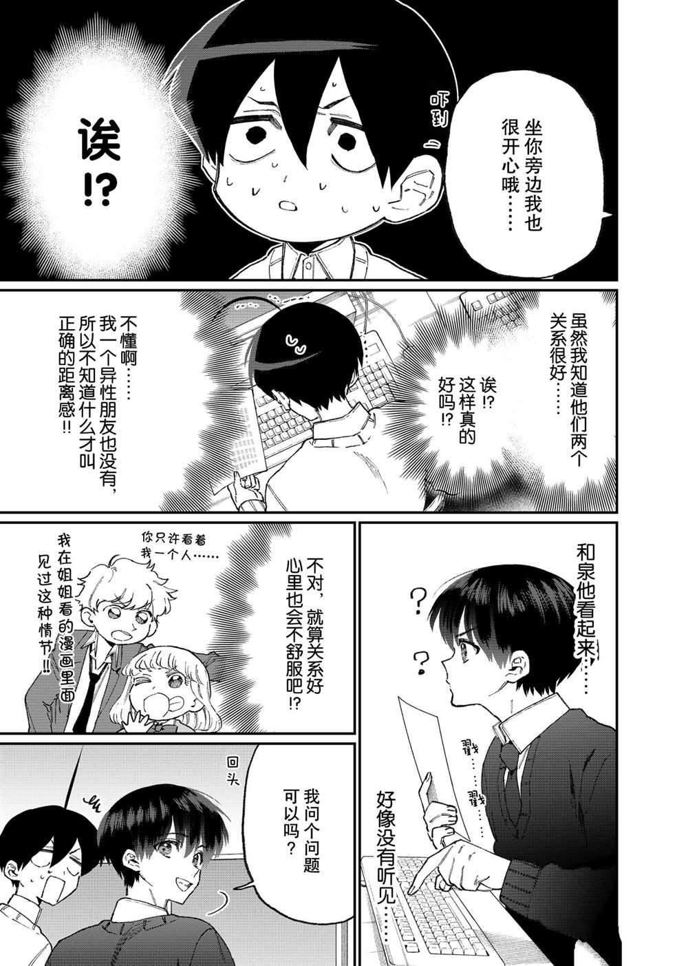 第104话 试看版