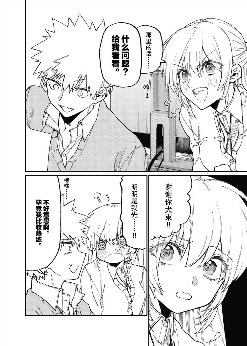 第104话 试看版