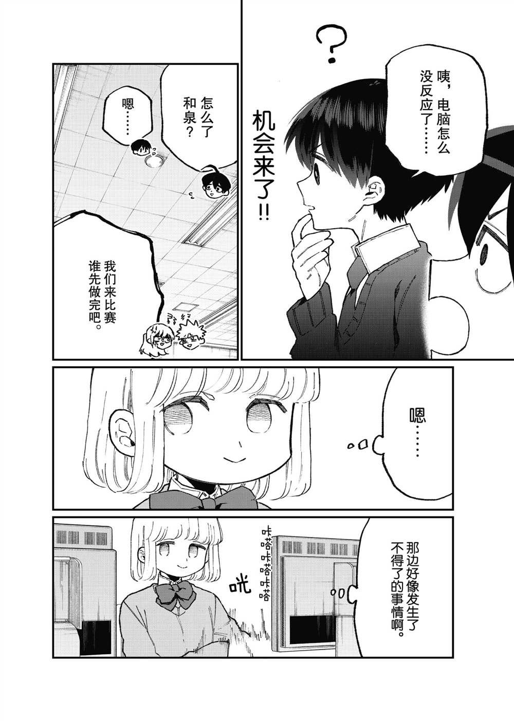 第104话 试看版