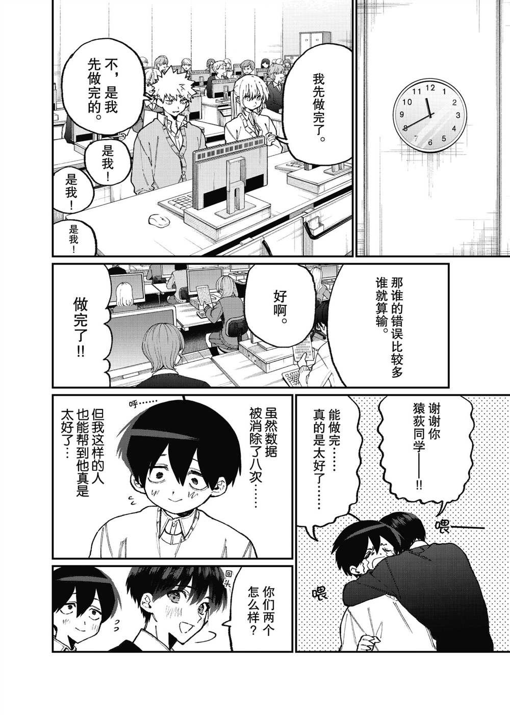 第104话 试看版