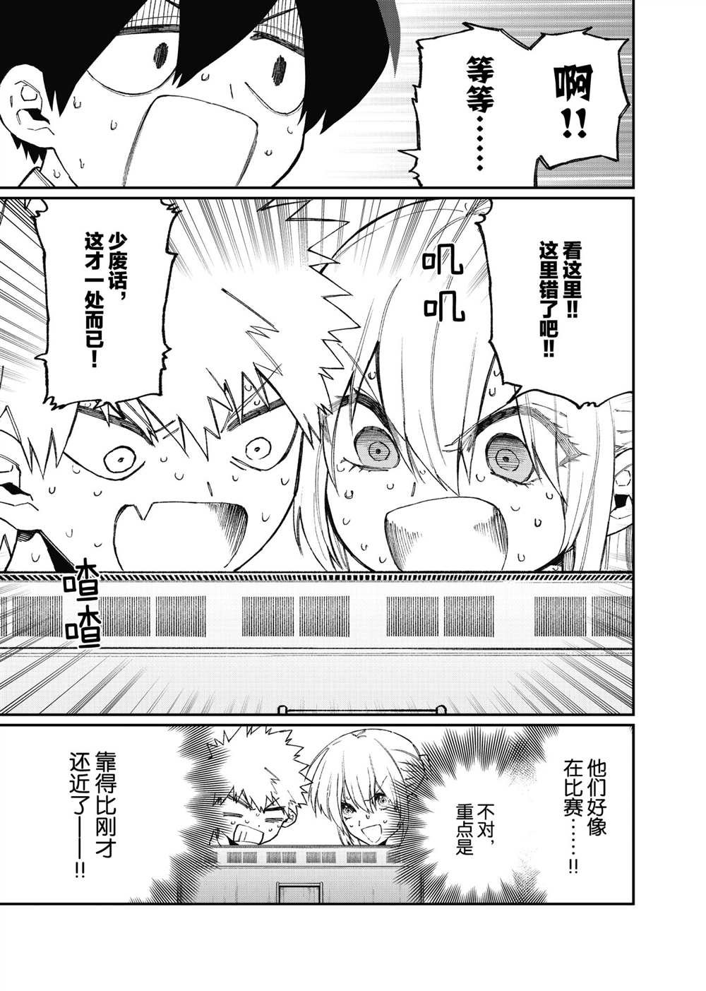第104话 试看版