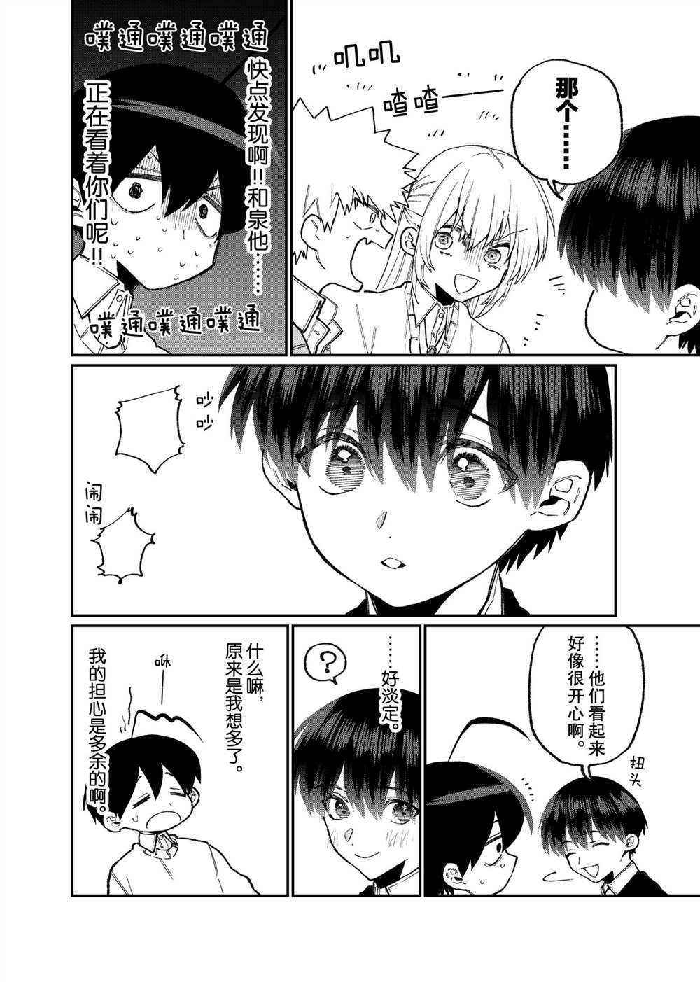 第104话 试看版