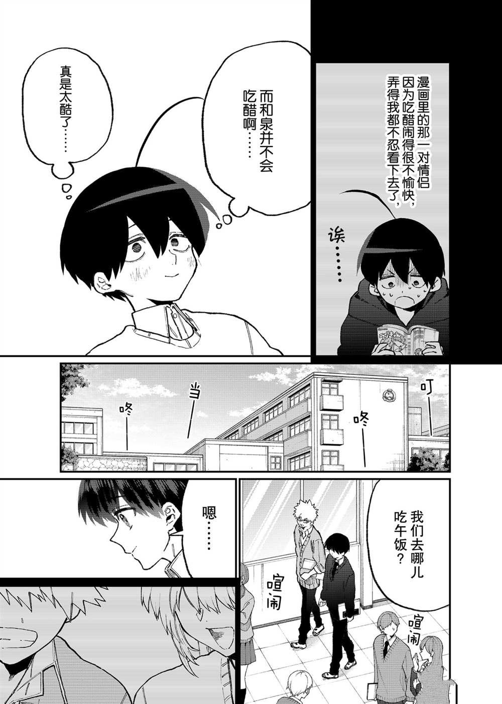 第104话 试看版