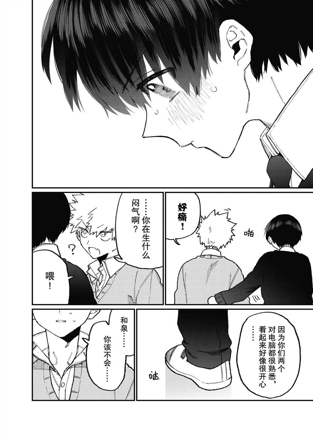 第104话 试看版