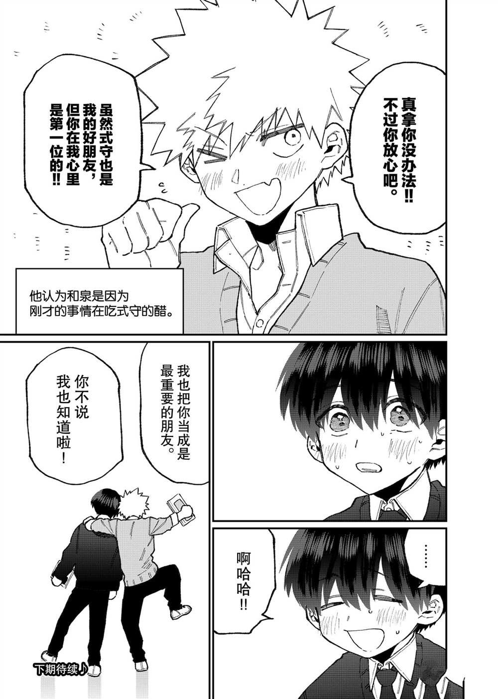 第104话 试看版