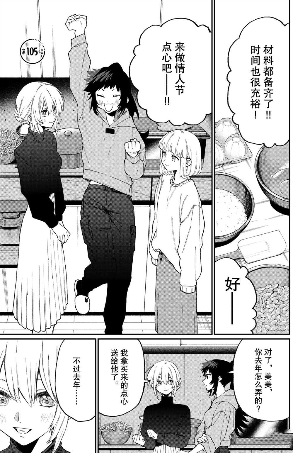 第105话 试看版