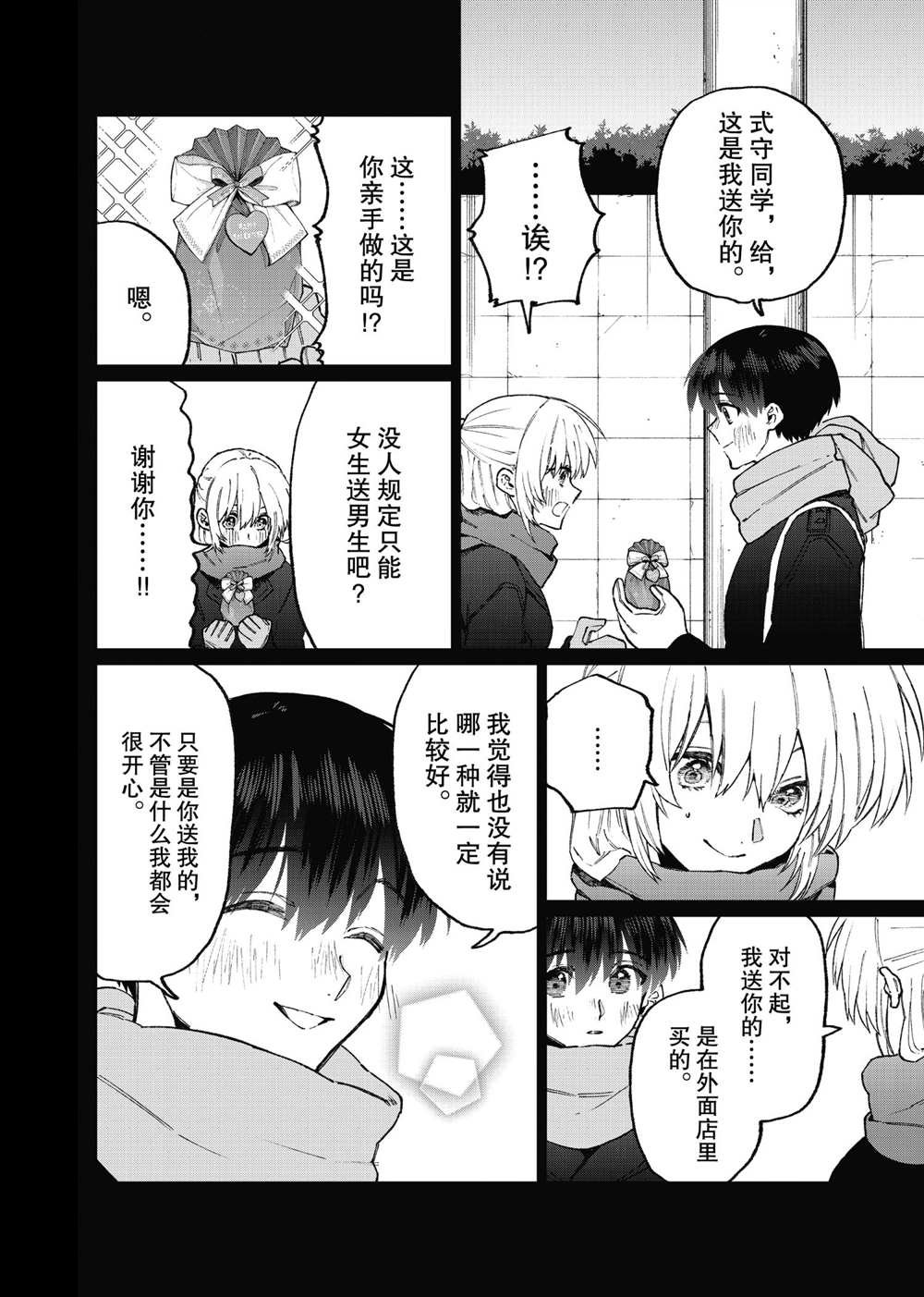 第105话 试看版