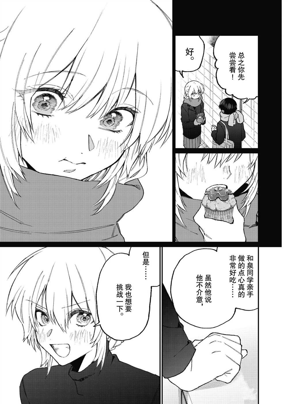 第105话 试看版