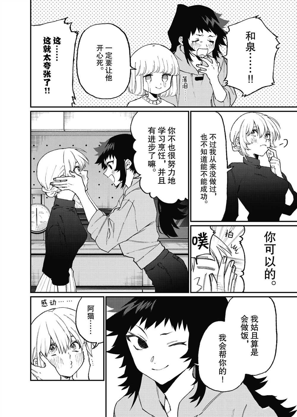 第105话 试看版