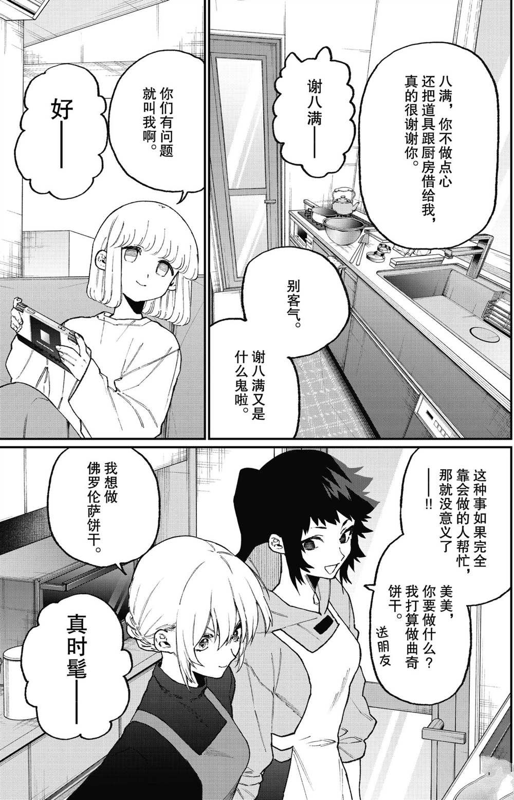 第105话 试看版