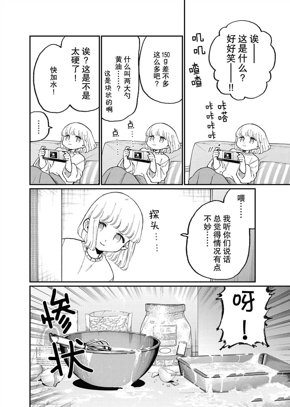 第105话 试看版