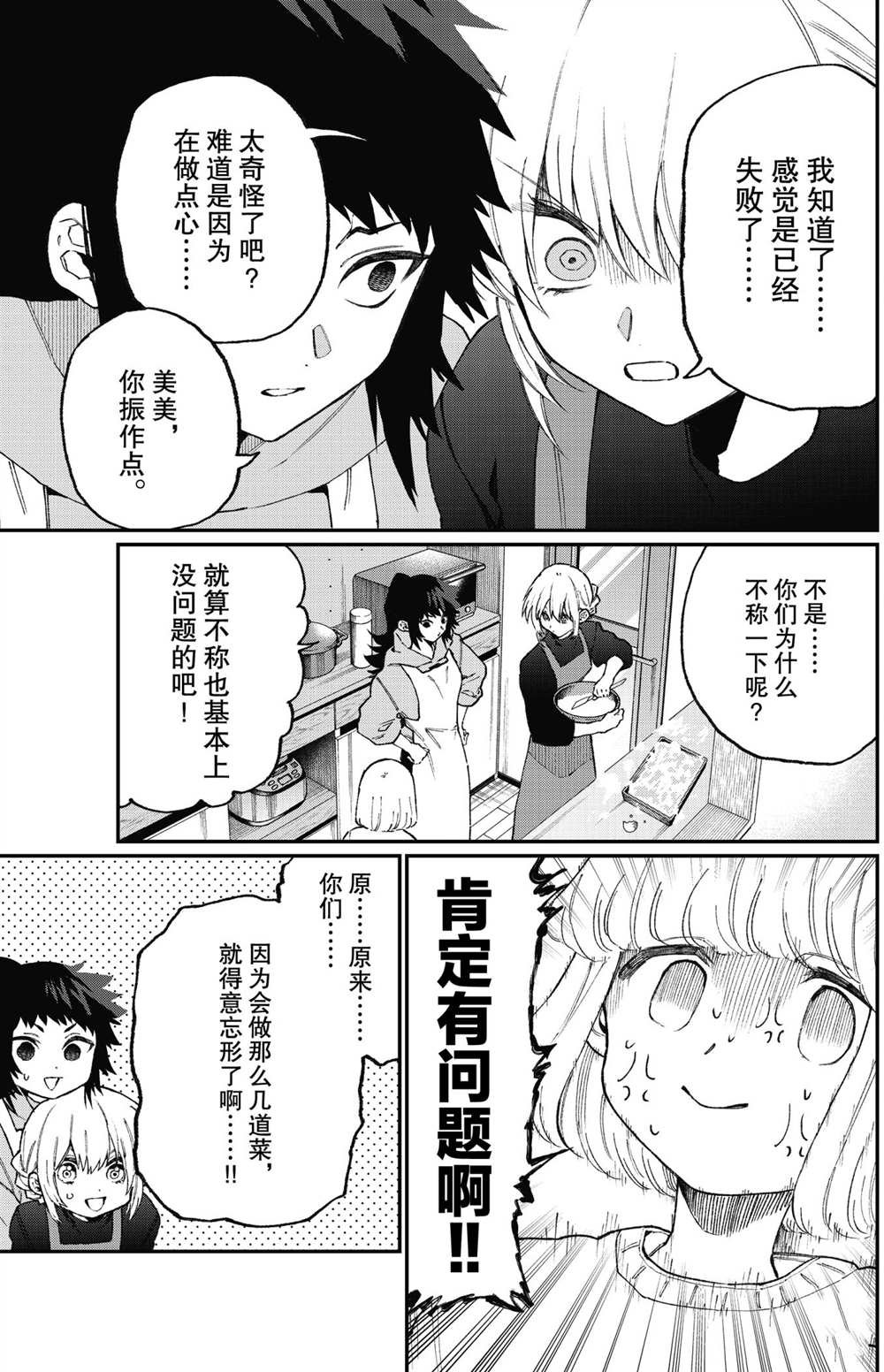 第105话 试看版