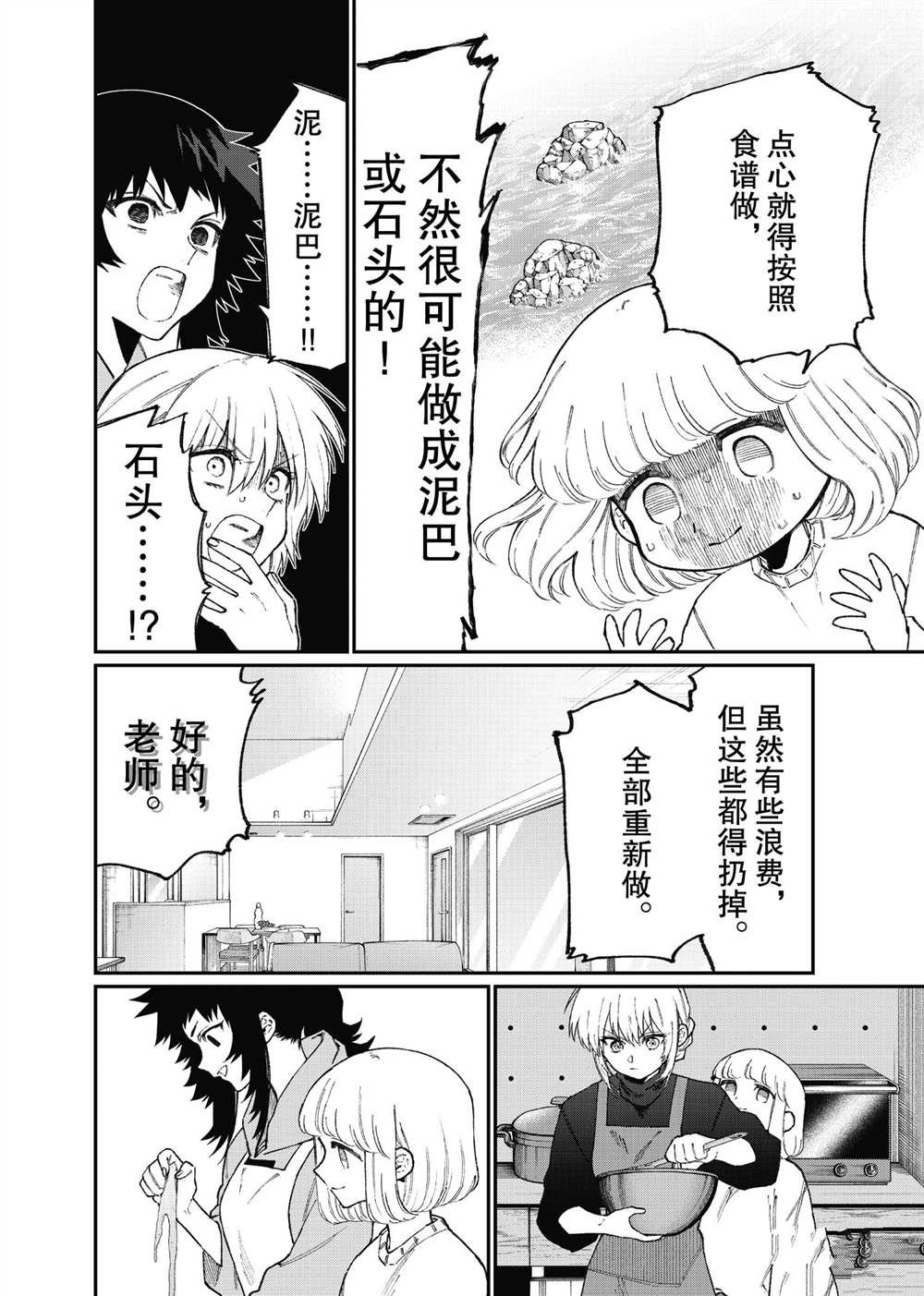 第105话 试看版