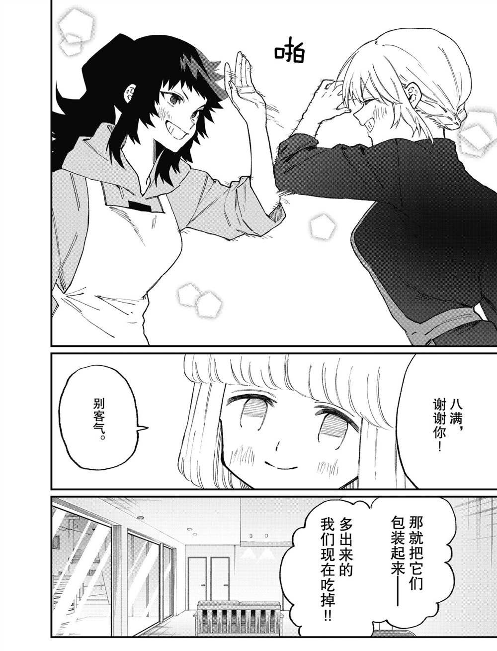 第105话 试看版