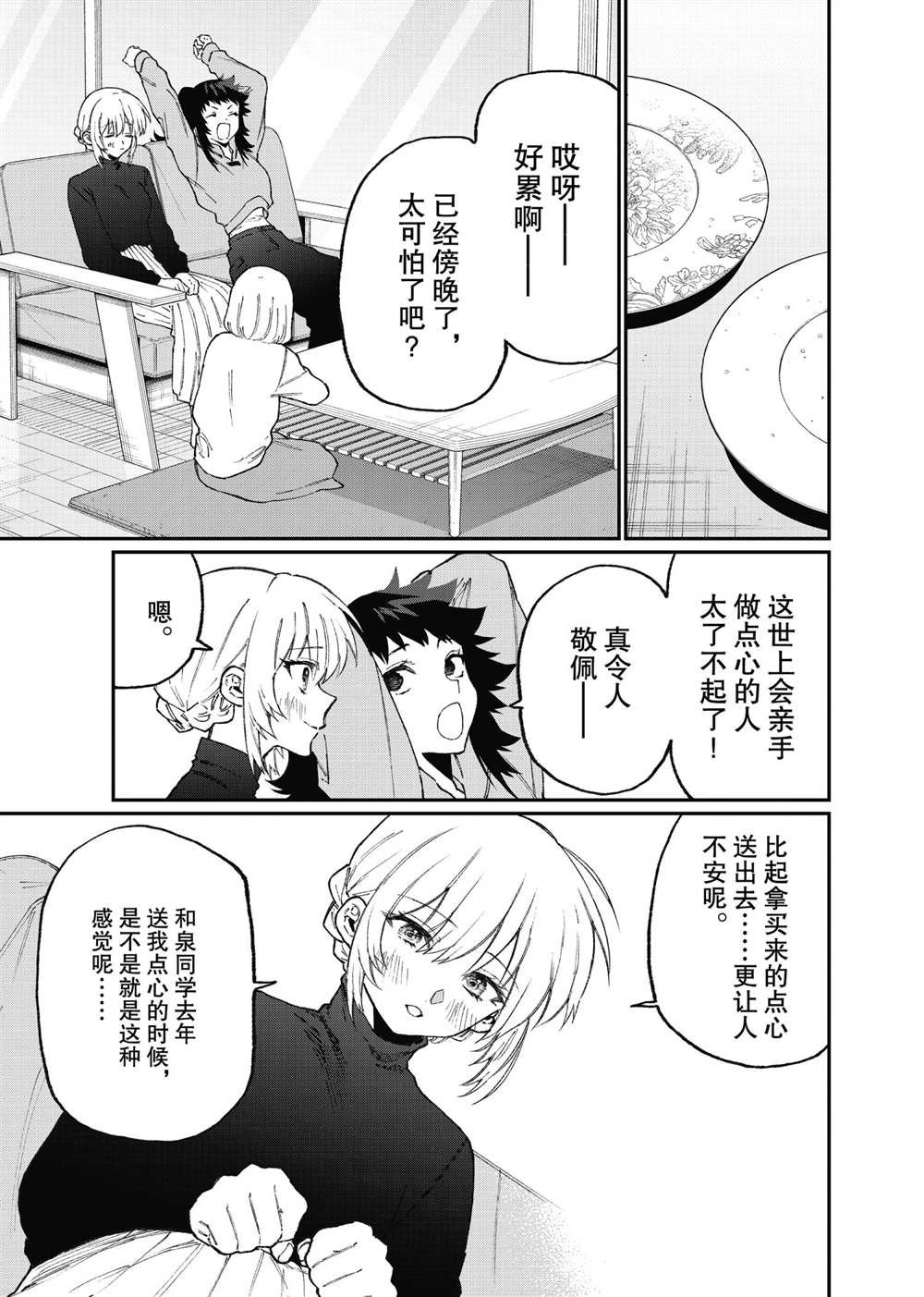 第105话 试看版
